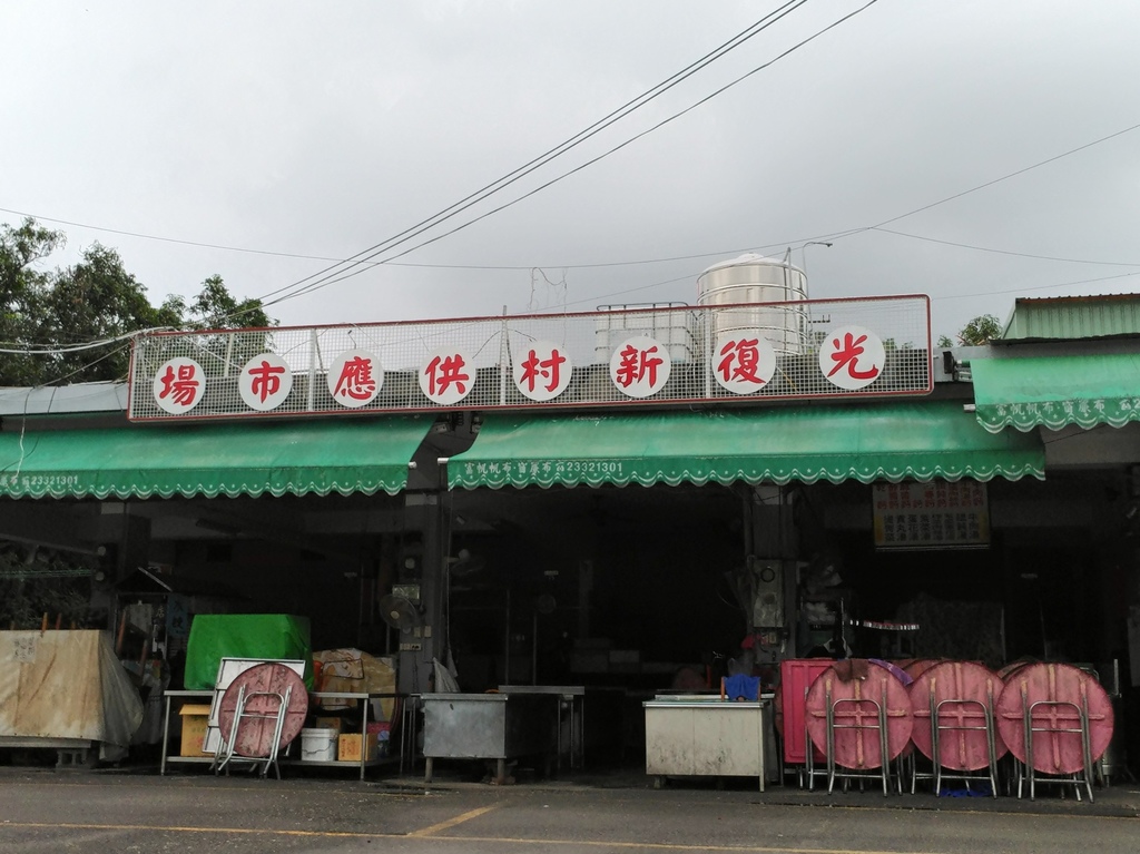 20170530漫遊~霧峰光復新村_170602_0003.jpg