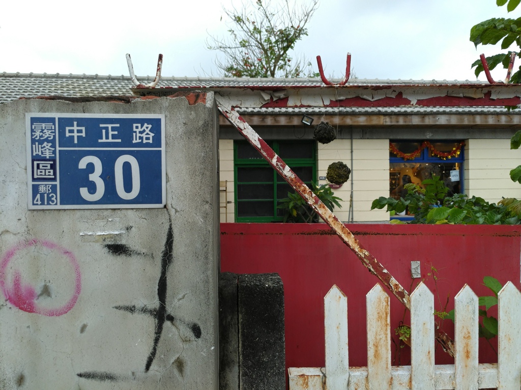 20170530漫遊~霧峰光復新村_170602_0047.jpg