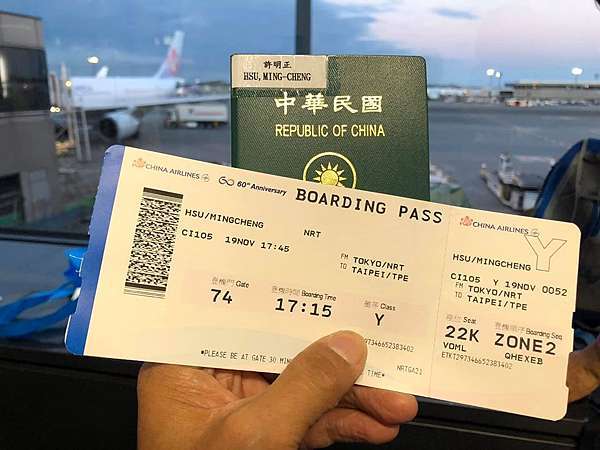 準備回溫暖的家 台灣 跟阿正去旅行 痞客邦