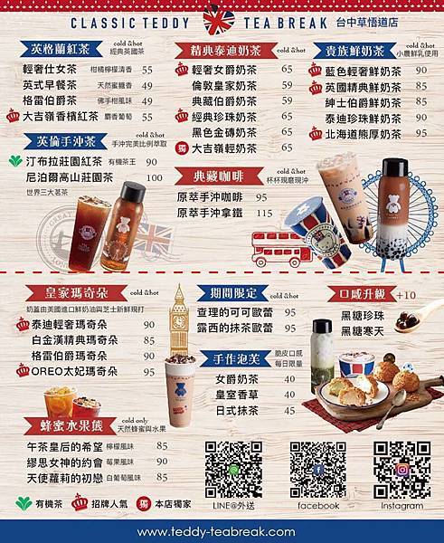 經典泰迪的奶茶舖菜單.jpg 經典泰迪的奶茶舖菜單.jpg