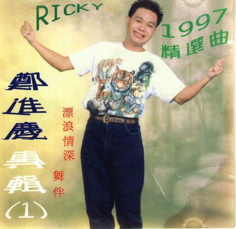 1CD-ricky.jpg