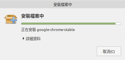 Mint_Chrome_Installing.png