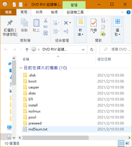 DVD檔案內容.png