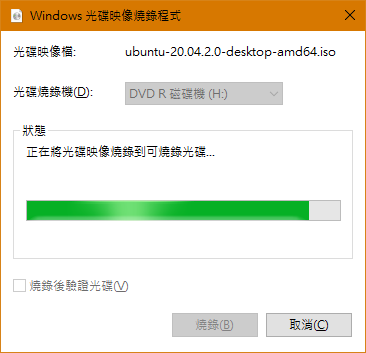 Win10燒錄iso檔到DVD.png