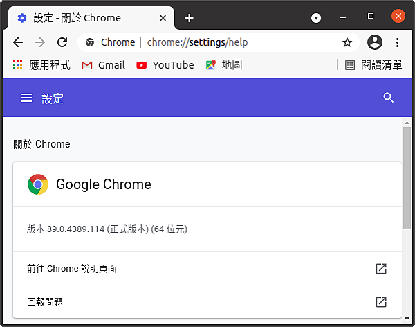 Chrome_Version.png