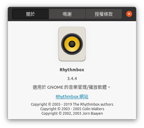 Rhythmbox_Version.png