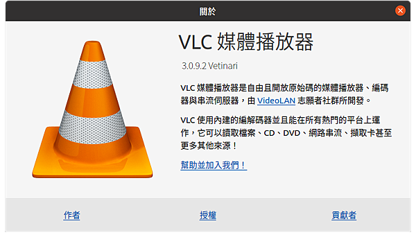 VLC_Version.png