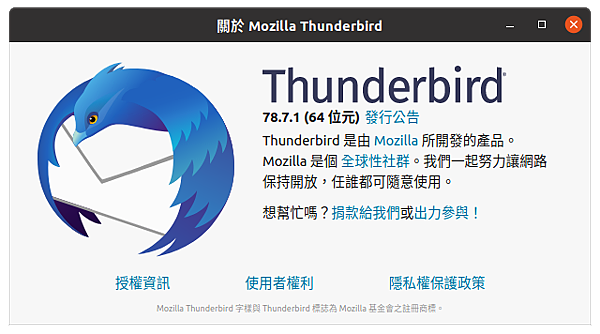 Thunderbird_Version.png