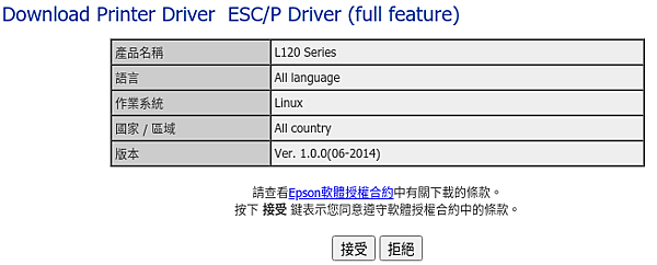 Epson L120 driver search resault.png