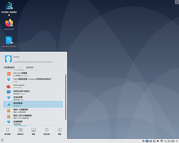 Debian_KDE_desktop_menu.png