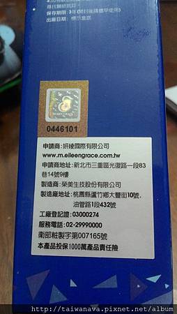 P_20160603_231113.jpg 試用