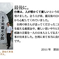 日文介紹9.jpg