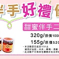 pchome2入禮盒特價11.jpg