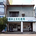 書店介紹