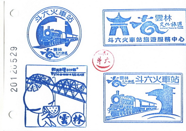 2012 斗六車站旅客服務中心