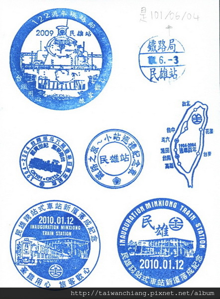 2012 民雄火車站