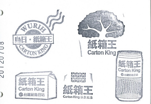 2012 新烏日站 紙箱王