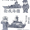 2012 海軍招募 PTT shango 贈