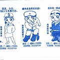 2012 海軍招募 PTT shango 贈