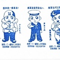 2012 海軍招募 PTT shango 贈
