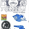 2012 基隆故事館+海軍招募 PTT shango 贈