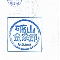 2006 金瓜石黃金博物館