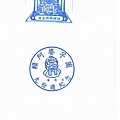 2006 金瓜石黃金博物館+九份阿婆芋圓