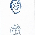 2006 九分泥人吳