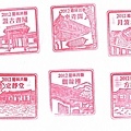 2012 板橋林家花園 2012 遊臨共藝活動章