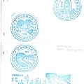 2009 北海岸觀音山風景處 apple 贈