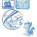 2009 北海岸觀音山風景處 apple 贈