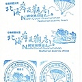 2009 北海岸觀音山風景處 apple 贈