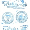 2009 北海岸觀音山風景處 apple 贈