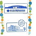 2012 鶯歌柏瓷博物館 PTT congeal 交換