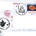 2012 林口霧社街 PTT shango 贈