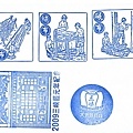 2012 三峽藍染節 shango 贈