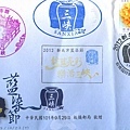 2012 三峽藍染節 shango 贈