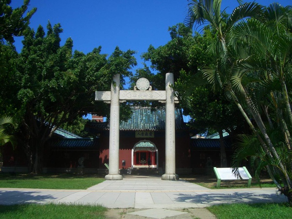 延平郡王祠1.JPG