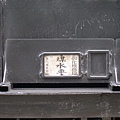 勝興車站7.JPG