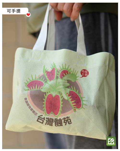 台灣蝕-不織布環保購物袋-Shopping Bag_03.jpg