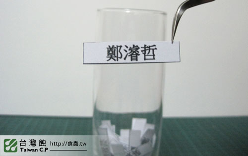 台灣蝕-留言抽蘋果小豬-得獎者.jpg 台灣蝕-留言抽蘋果小豬-得獎者.jpg