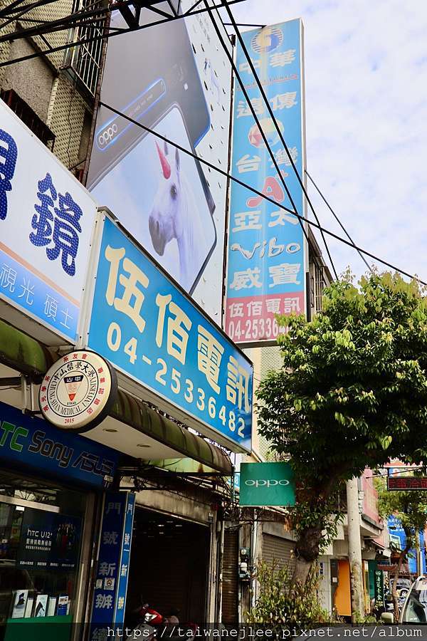 台中x3c 台中潭子手機快速維修 更換iphone螢幕與s6電池劇情超展開 萊克通訊 胖克 走吧走吧不要停 痞客邦