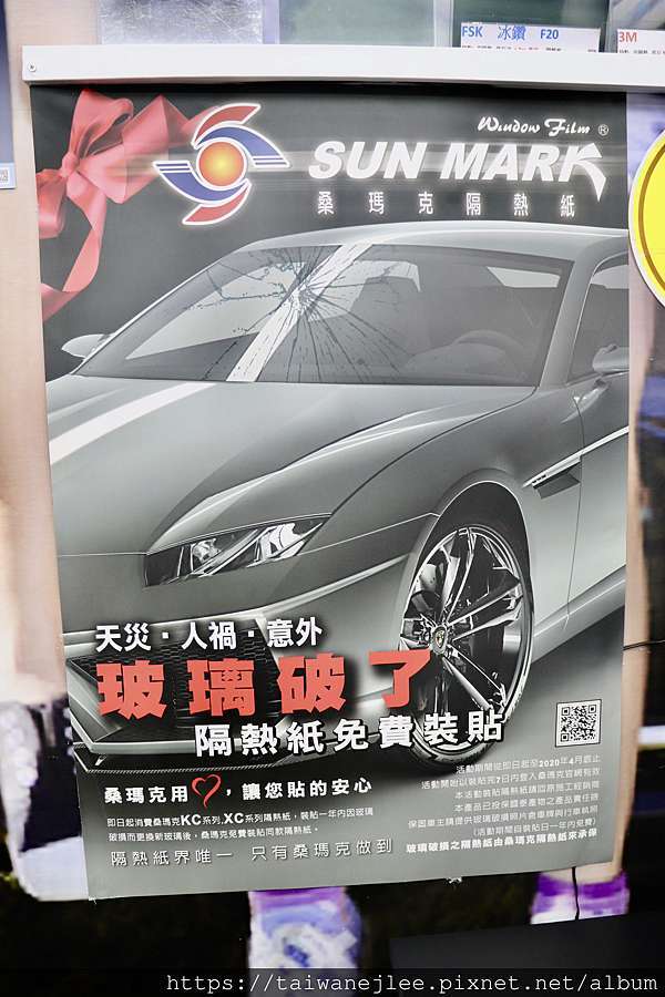 台中有效隔熱阻隔陽光的桑馬克隔熱紙 卡馳汽車大樓專業隔熱紙 服務好 有效力 細心處理 伊妍e J 食尚音樂家天地 台中有效隔熱阻隔陽光的桑馬克隔熱紙 卡馳汽車大樓專業隔熱紙 服務好 有效力 細心處理 伊妍e J 食尚音樂家天地