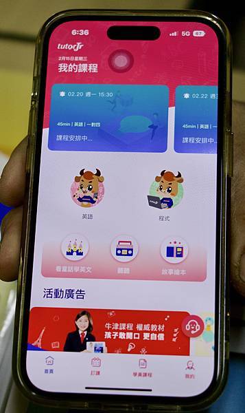 英語線上課程APP