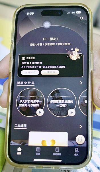 英語線上課程APP內容