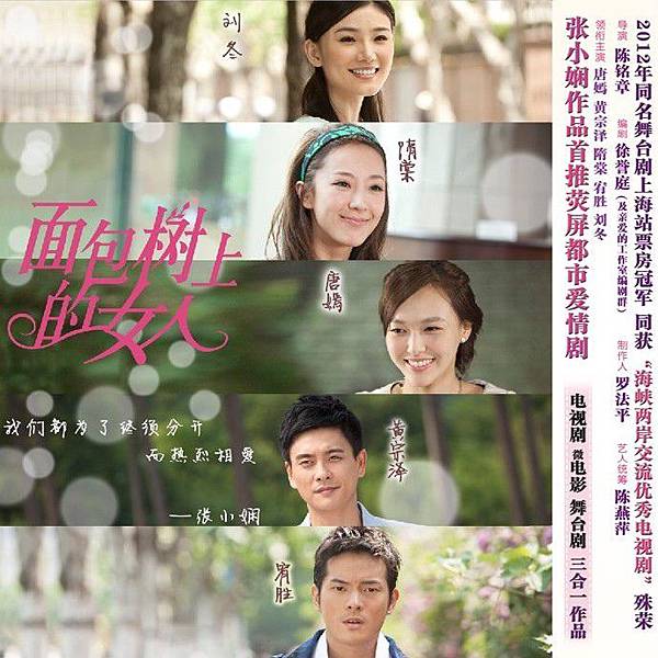 麵包樹上的女人.jpg