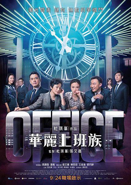 華麗上班族.jpg 華麗上班族.jpg