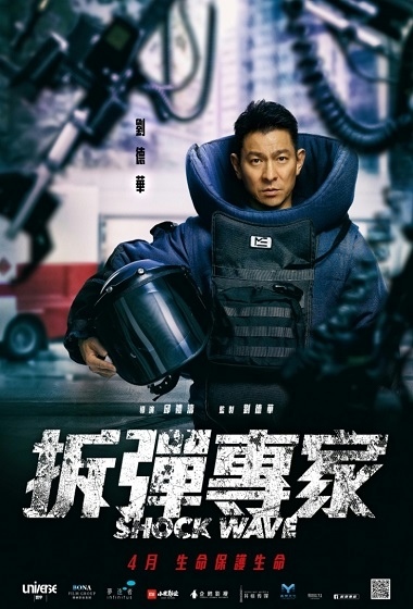 拆彈專家.jpg 拆彈專家.jpg