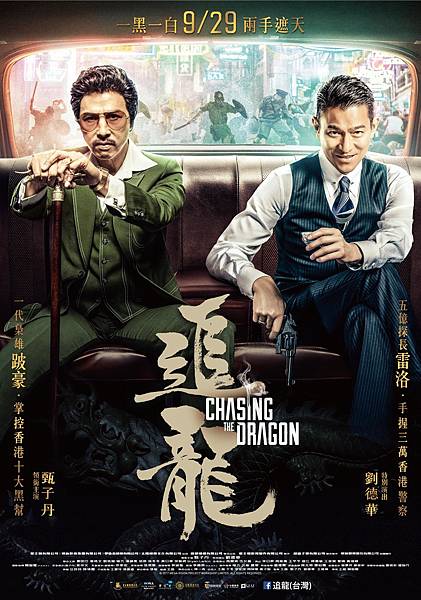 追龍.jpg 追龍.jpg