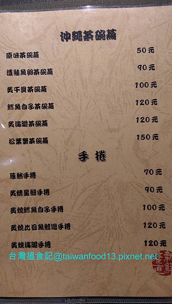 肥貓漁夫 餐牌 3.jpg